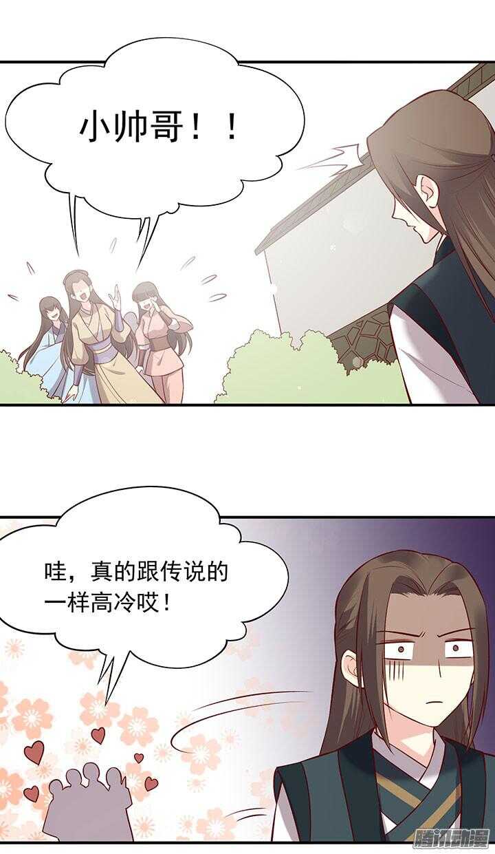 第191话 再相逢8