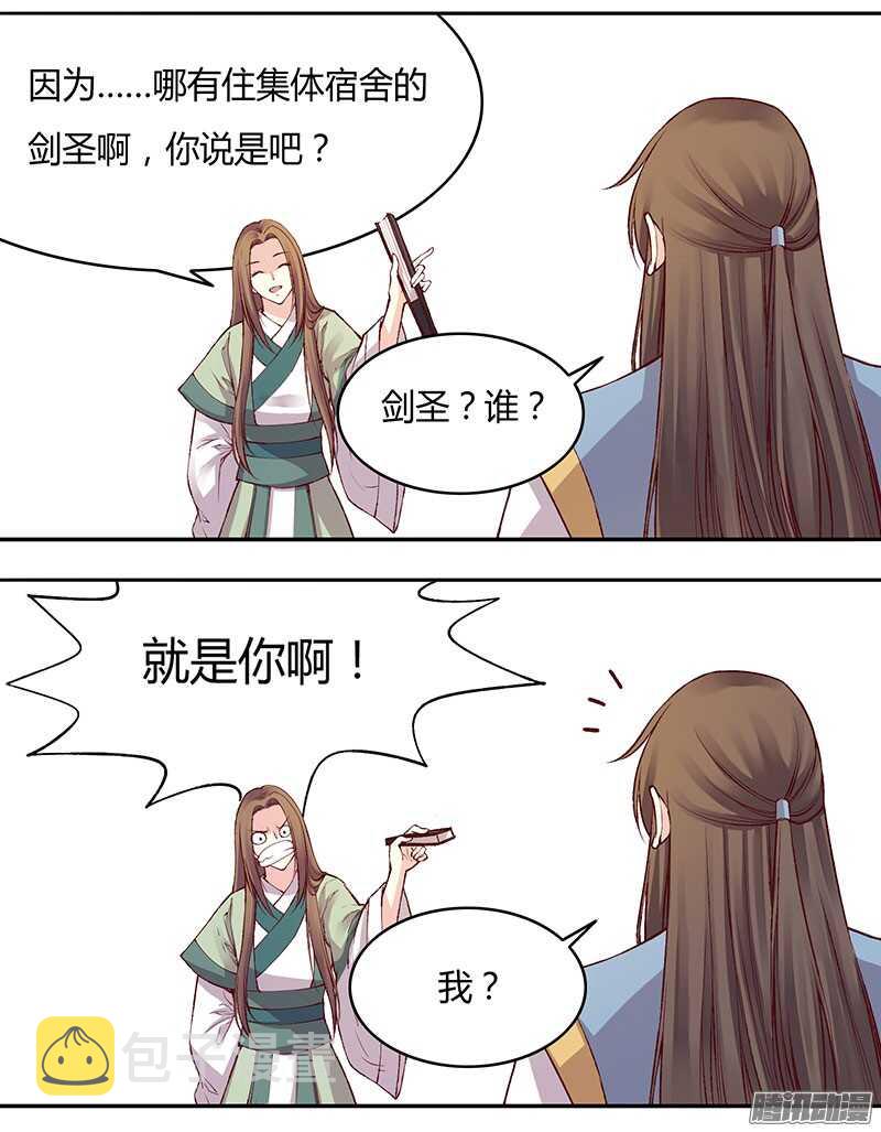 第217话 君子之交10