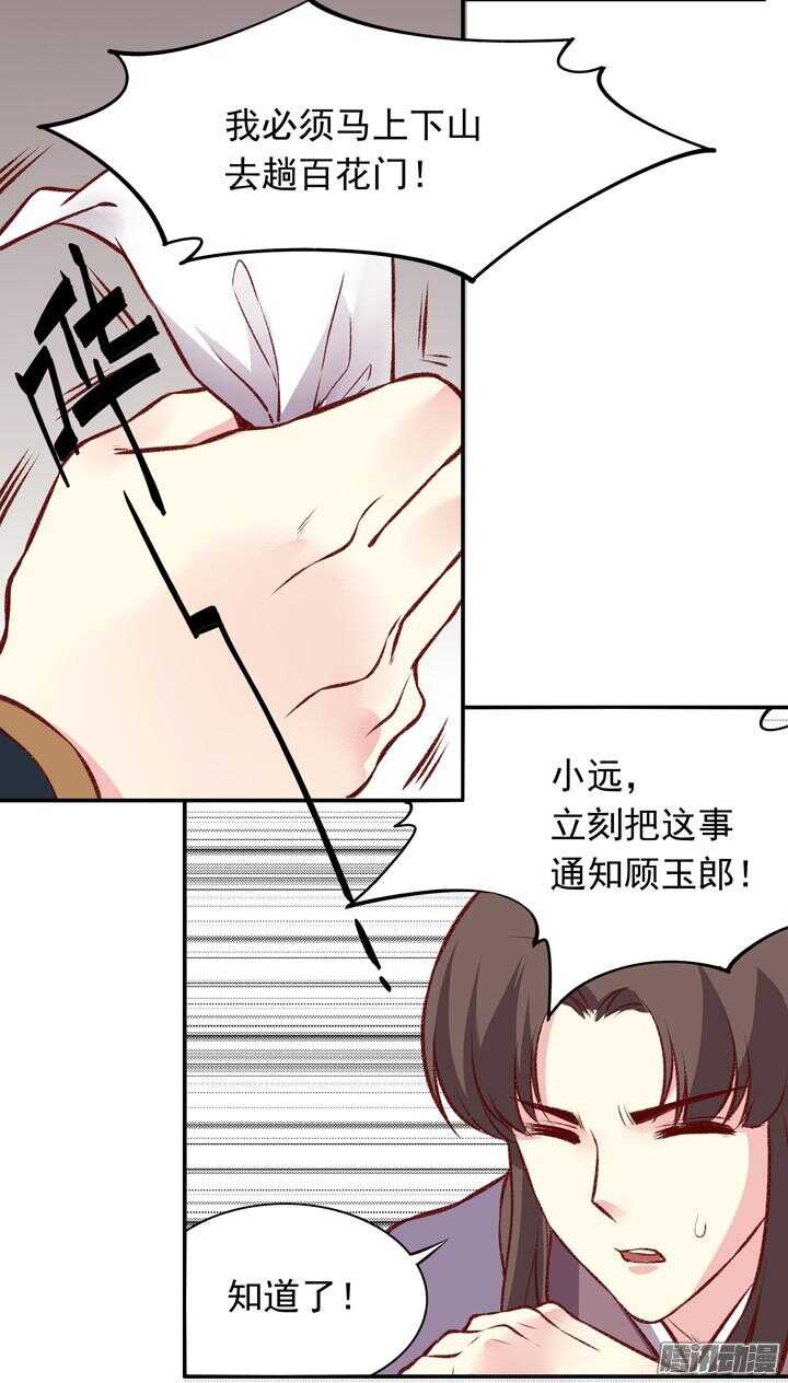 第159话 大侠的烦恼6