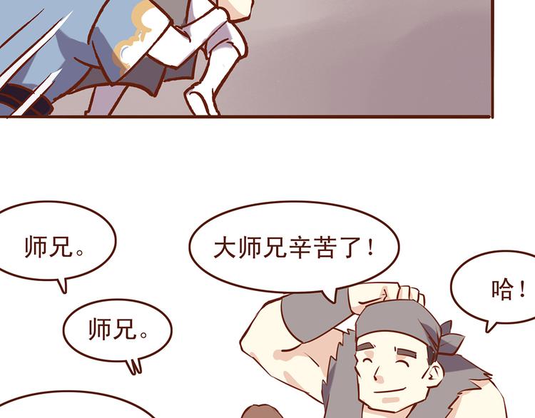 第28话 顾师兄回来了10