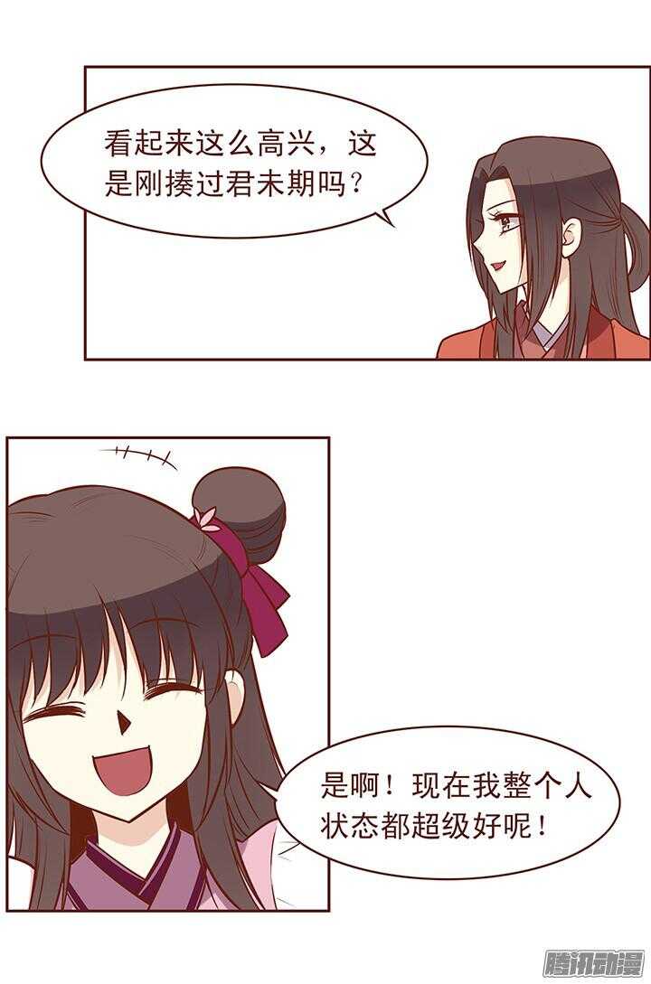 第68话 大师兄出丑了5
