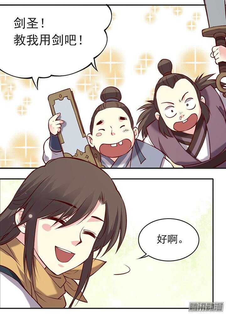 第179话 刀和剑6