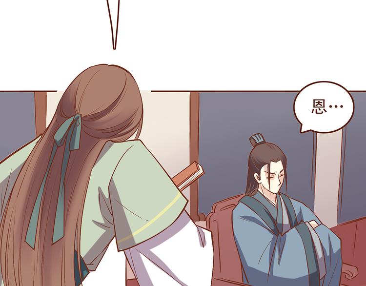 第32话 被师父责罚？14