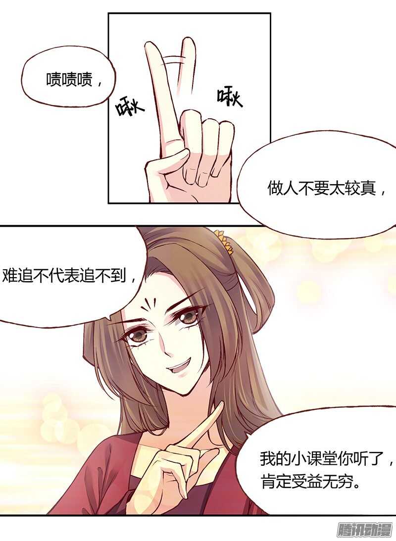 第220话 说不出口的心意11