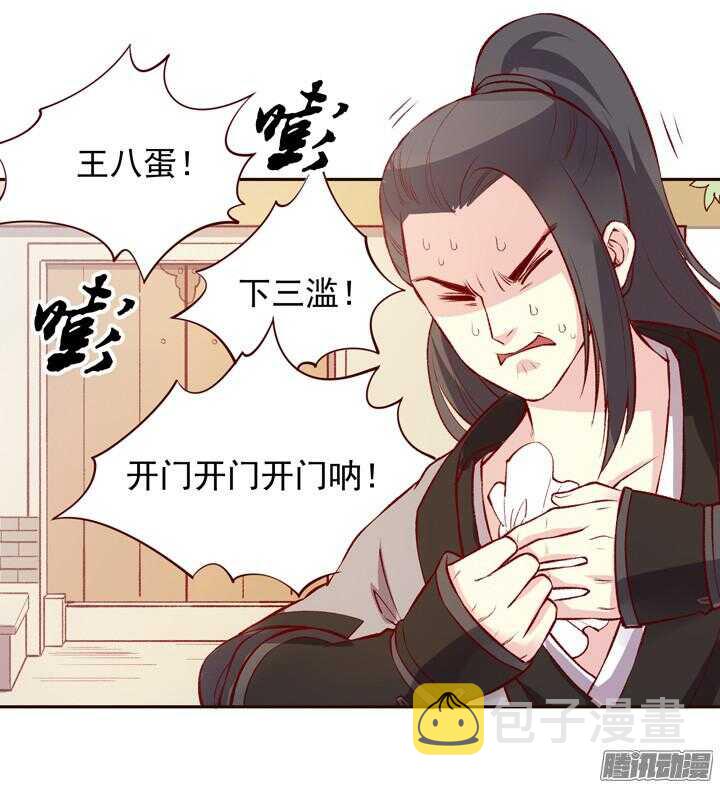 第141话 谁才是代理掌门？！10