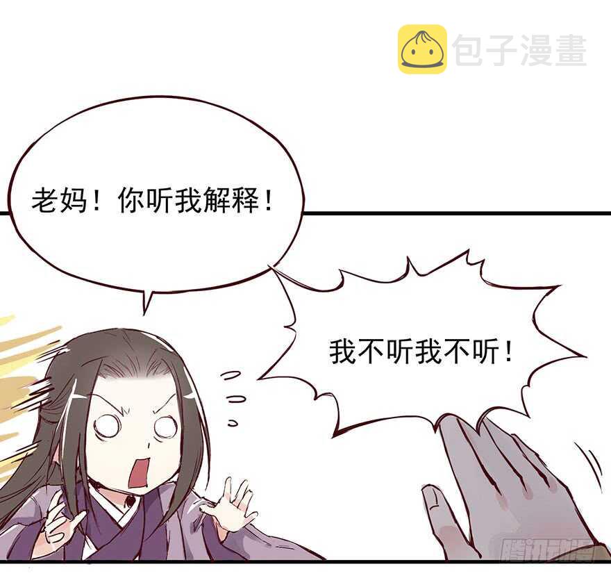 番外09：寡人有疾12
