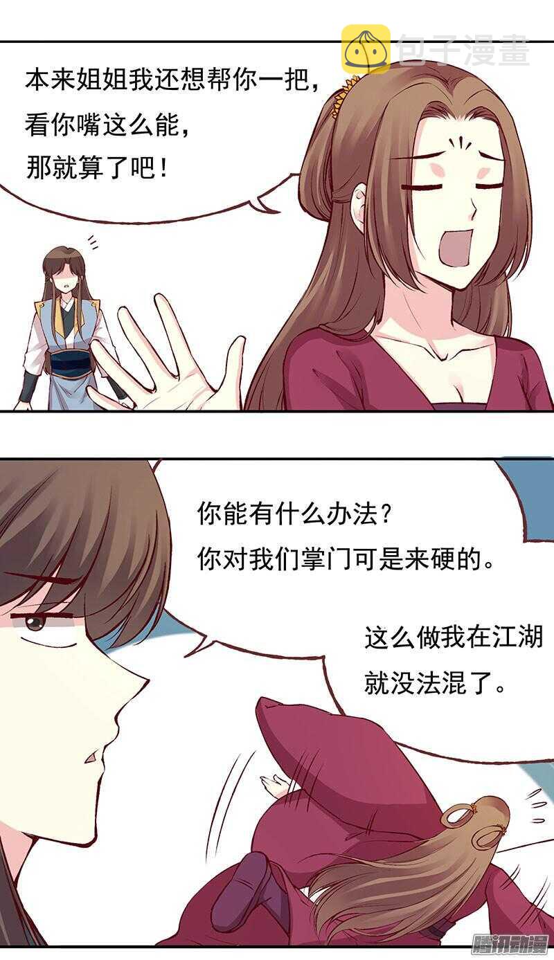 第219话 皇位30