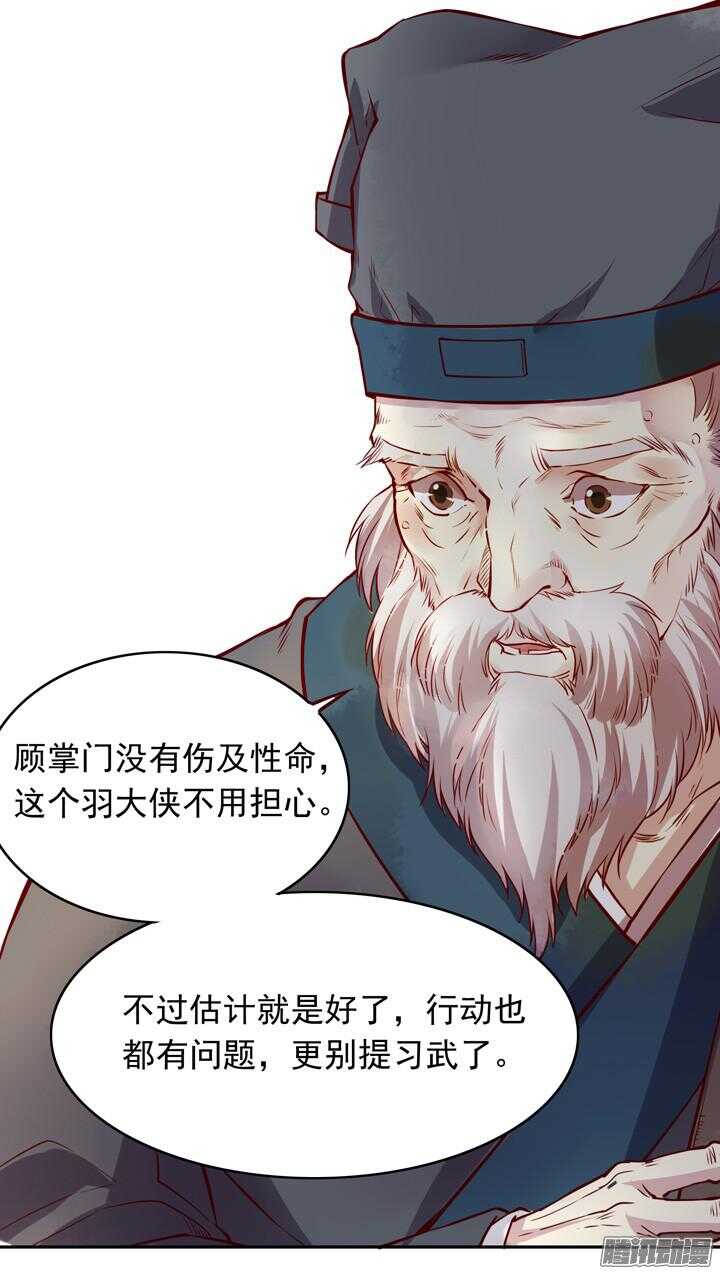 第137话 谁敢欺负我男人！16