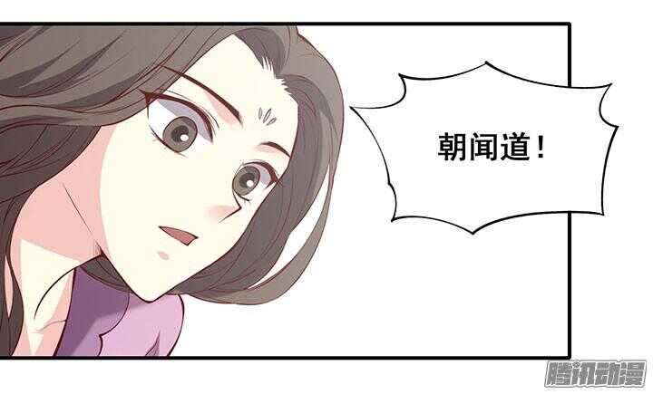 第186话 他是掌门？！4