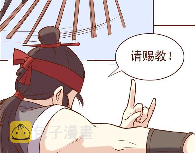 第8话 燕山派大战！10