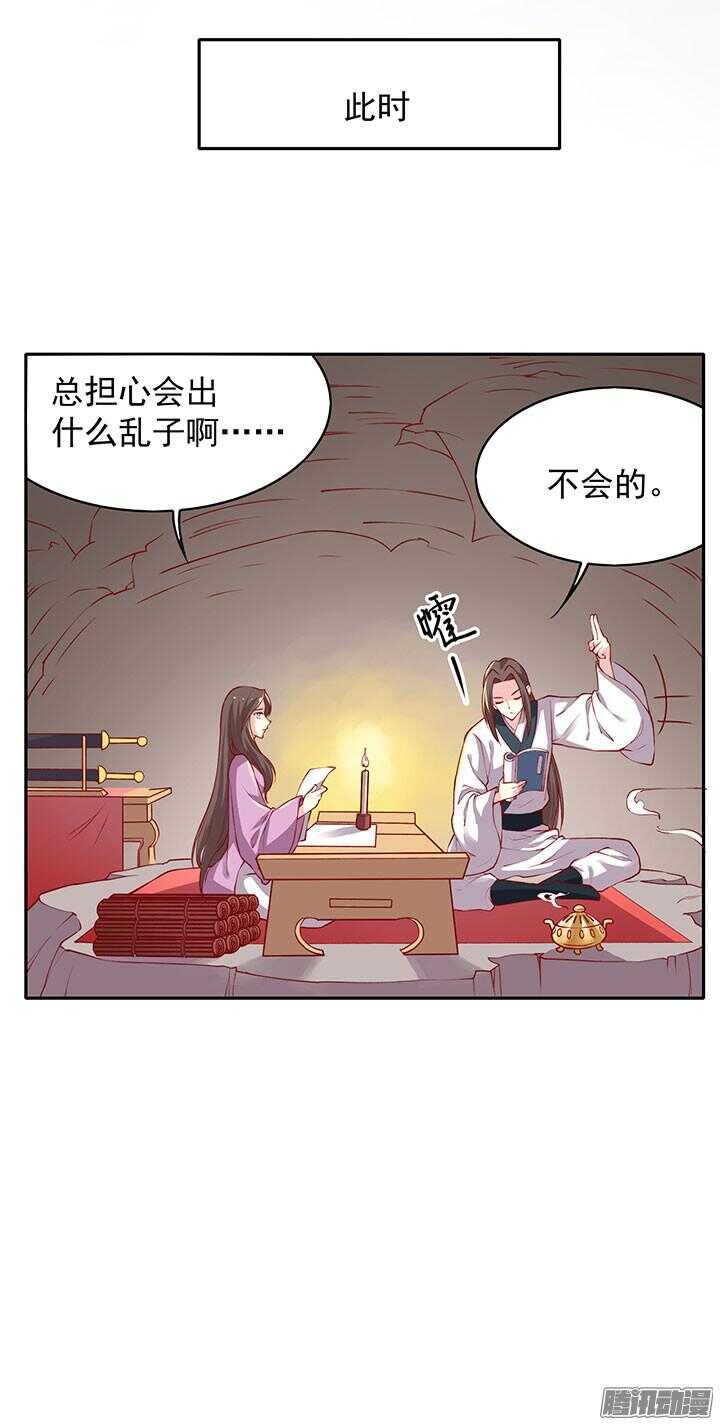 第197话 天下第一？！14
