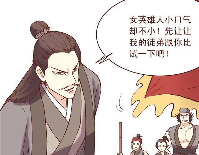 第8话 燕山派大战！6