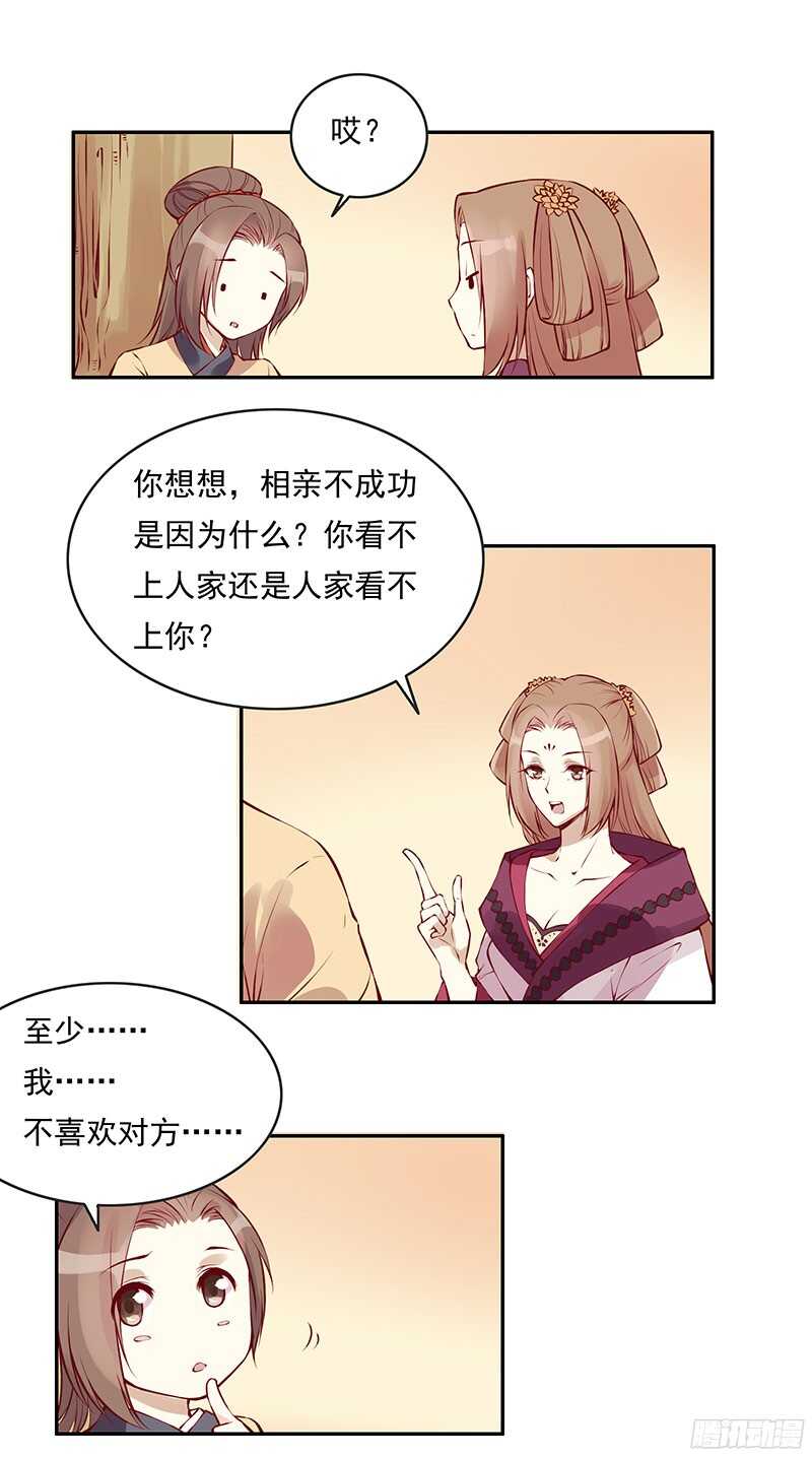 第228话 活动一下吧~16