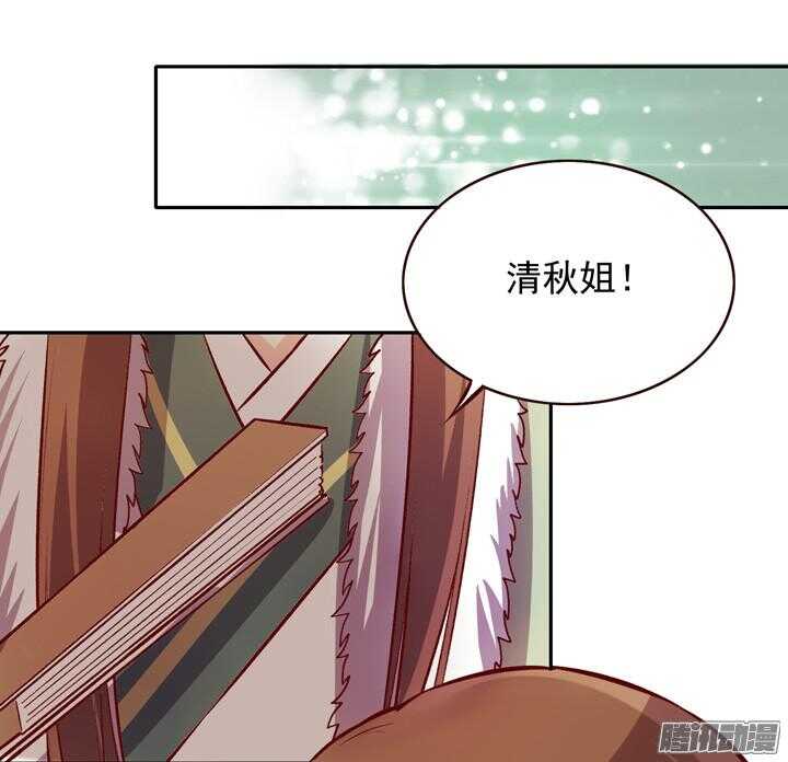 第132话 快去找掌门！13