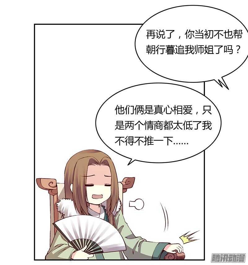 第221话 攻略14