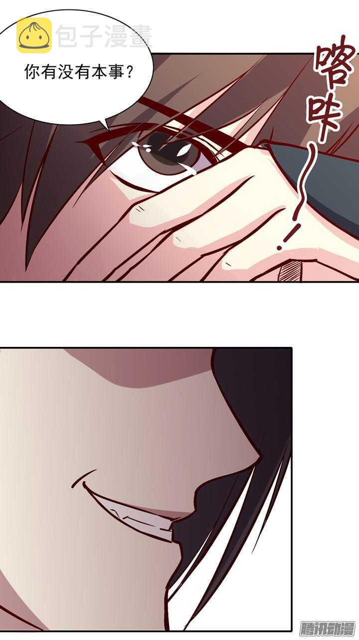 第147话 你怎么比杀人狂魔还狠！21
