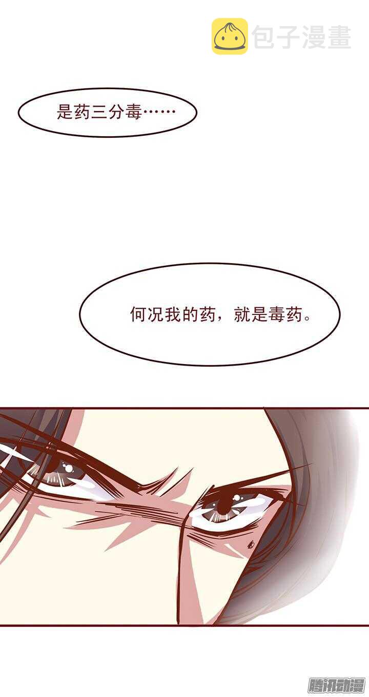 第87话 百花门的新掌门6
