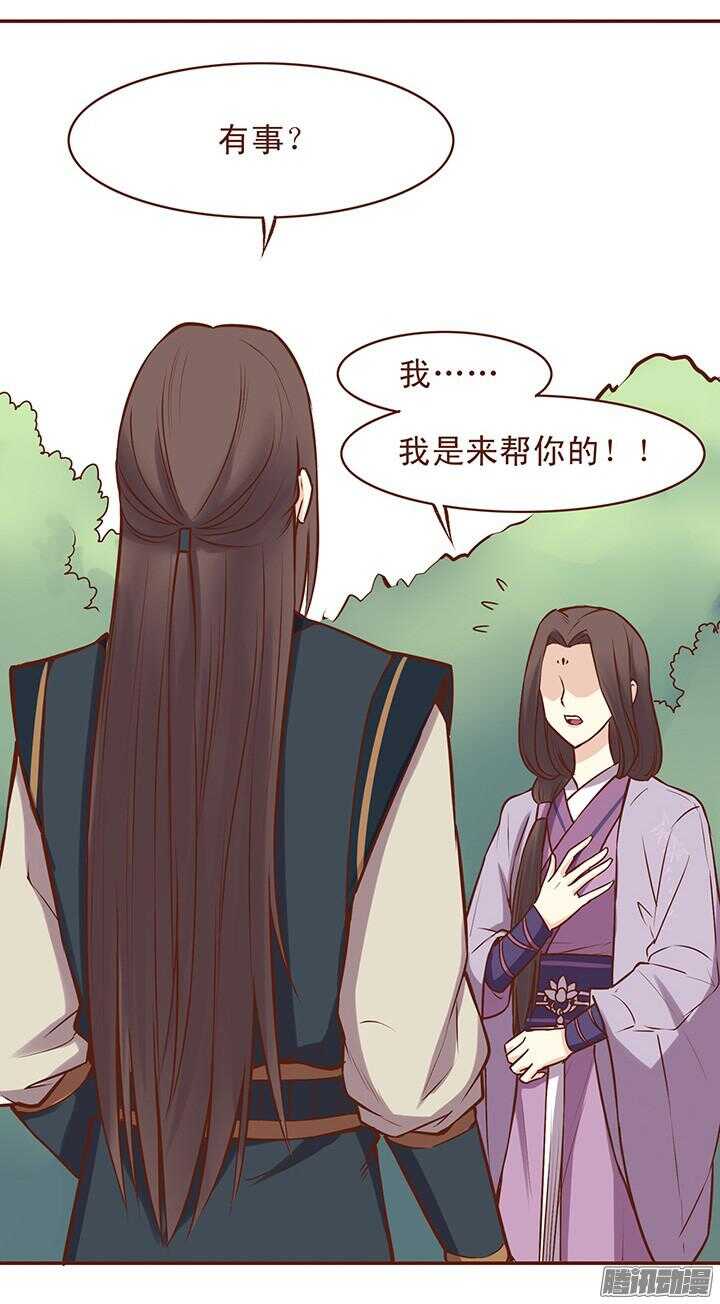 第52话 未期成皇族亲戚？1