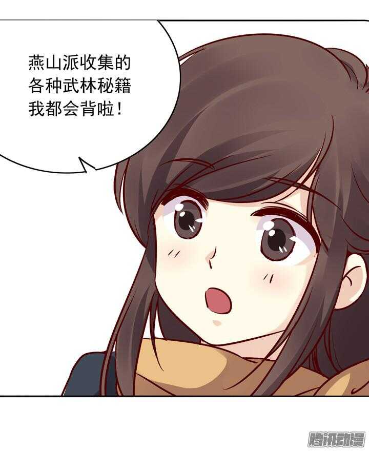 第145话 听说有人打架？15