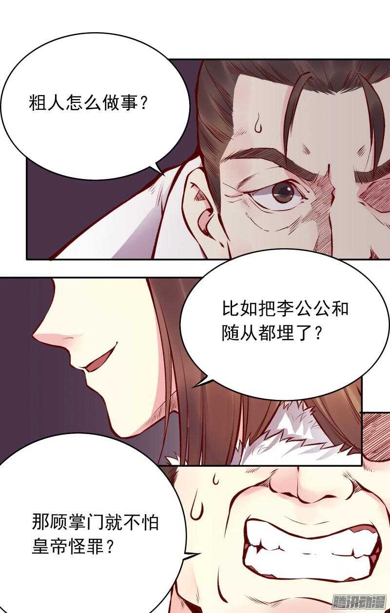 第125话 情侣吵架都是骗人的4