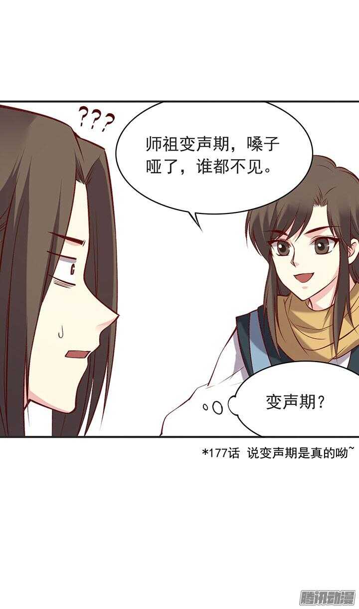 第184话 相遇0