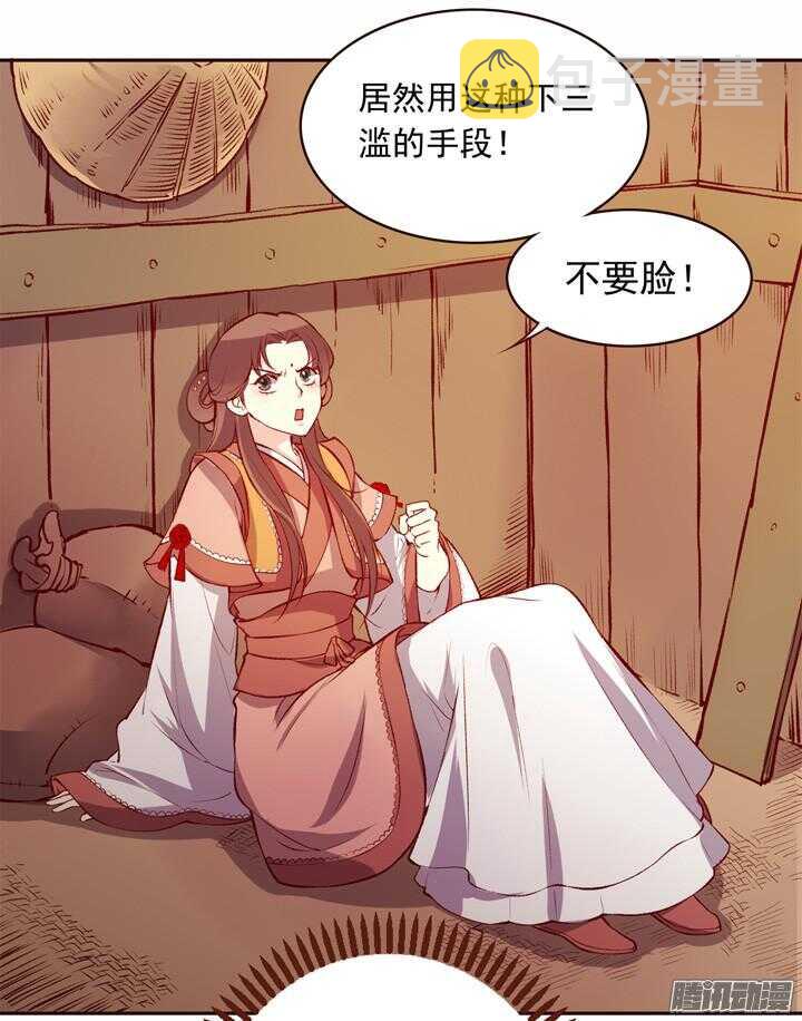 第141话 谁才是代理掌门？！5
