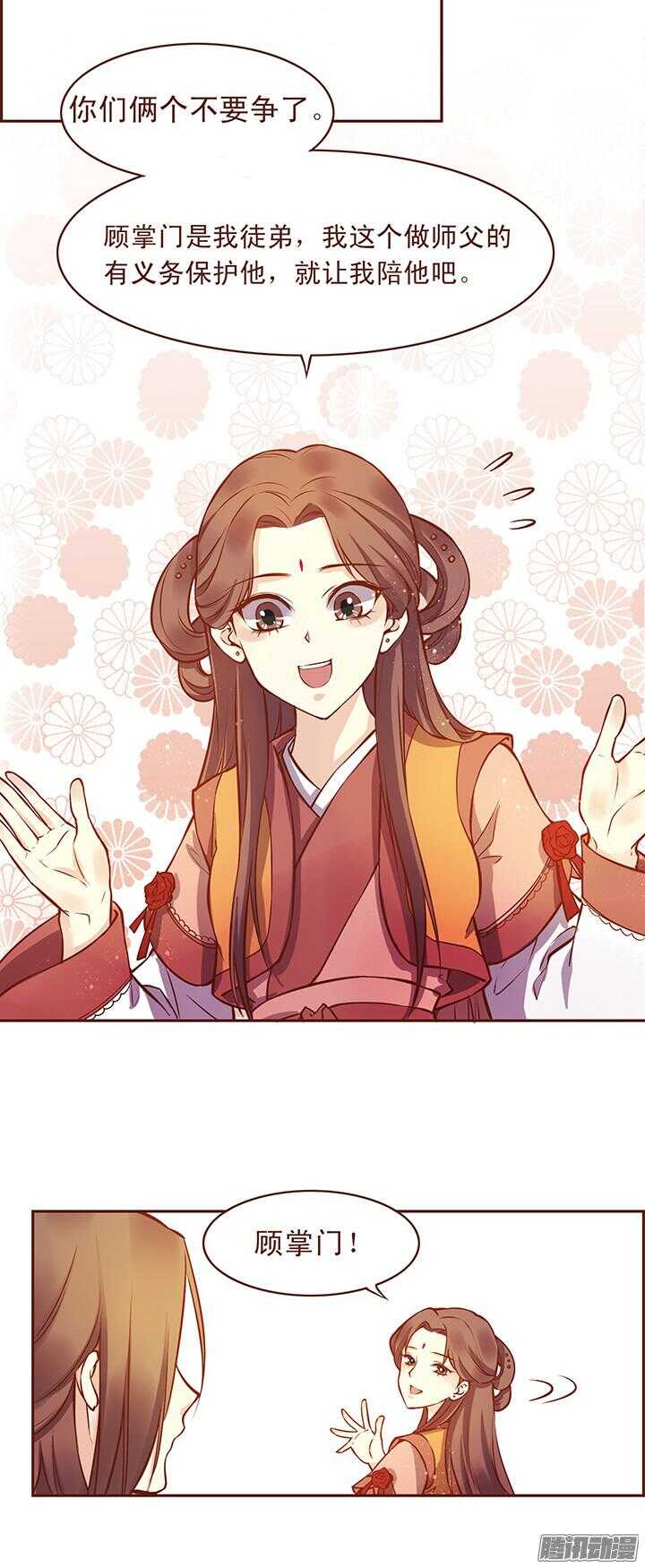 第110话 这玉到底有什么秘密？10
