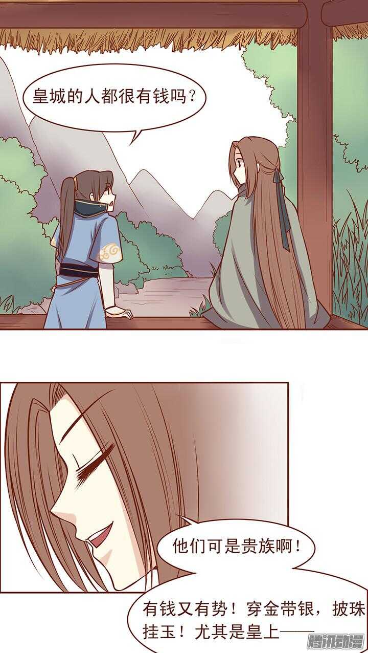 第56话 终于自由了！！6