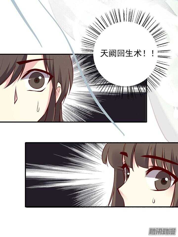 第187话 天阙回生术13
