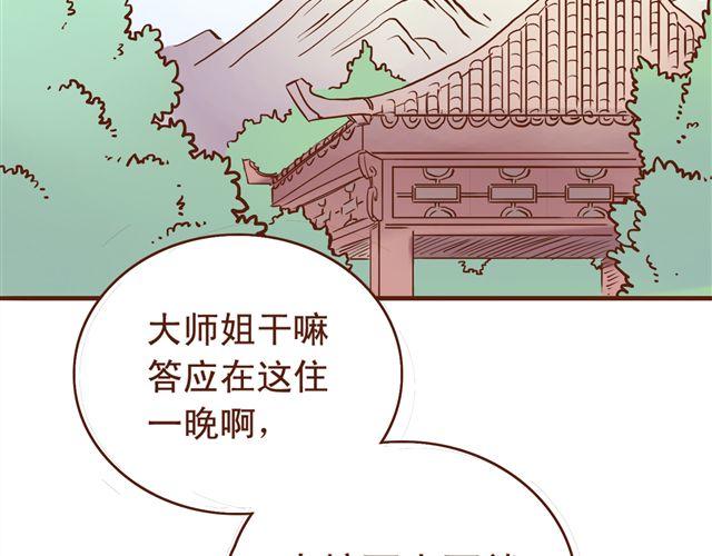 第10话 你好，我叫君未期2