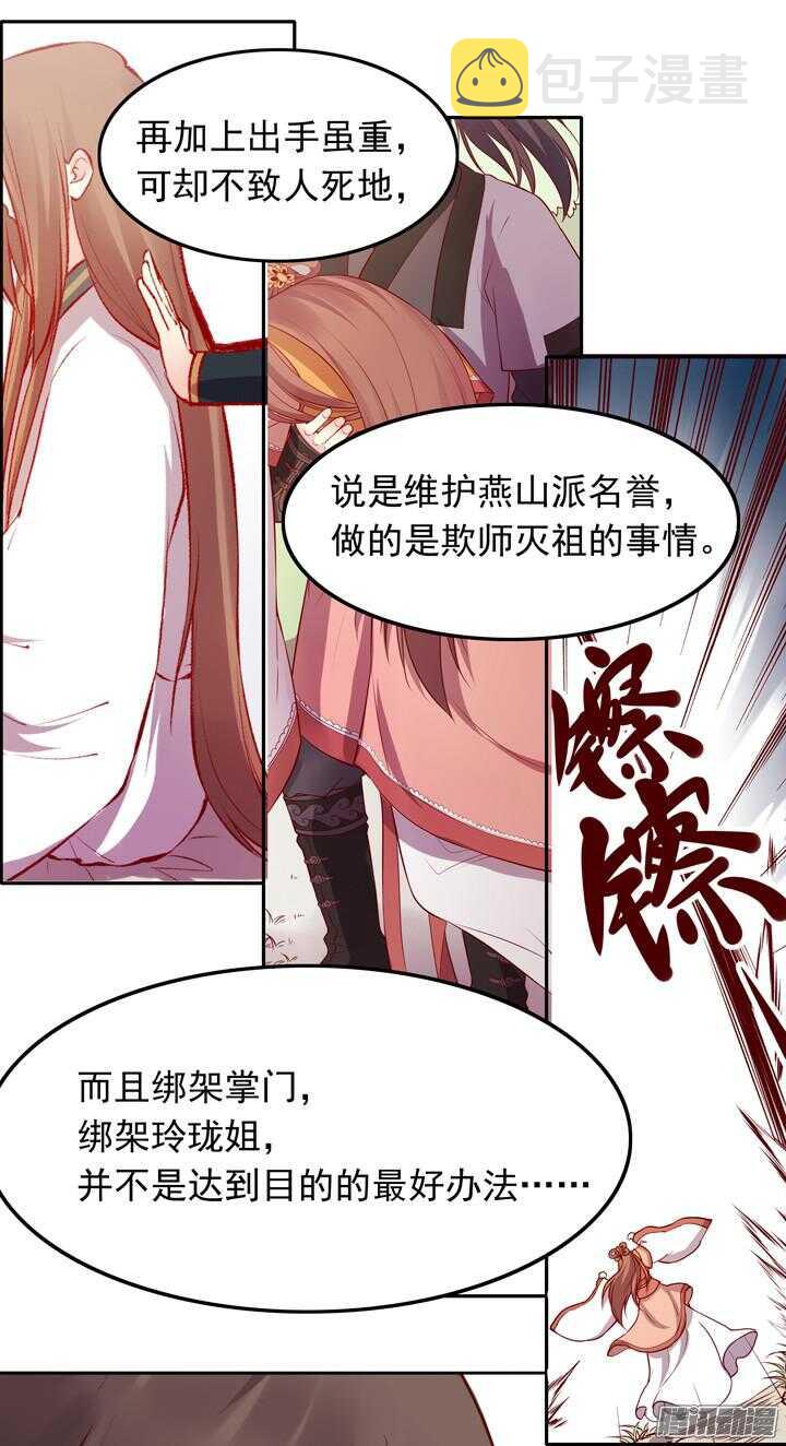 第145话 听说有人打架？5