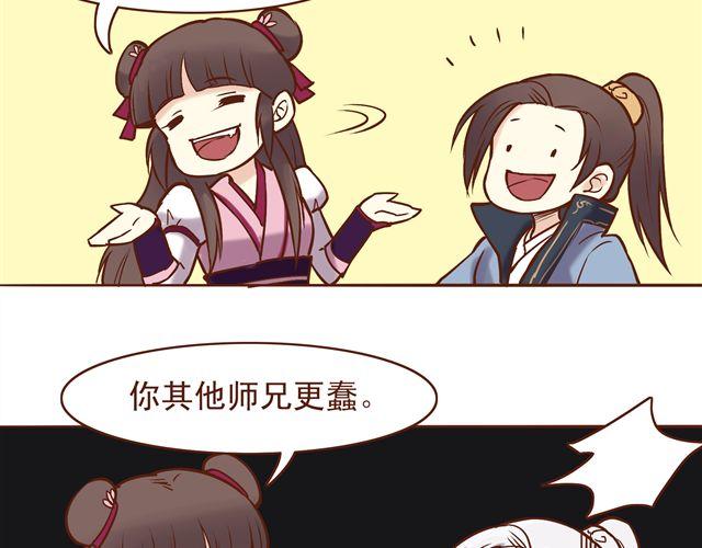 第12话 那你打我吧10