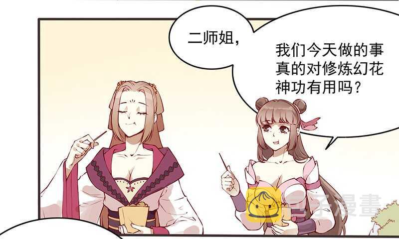 第228话 活动一下吧~3