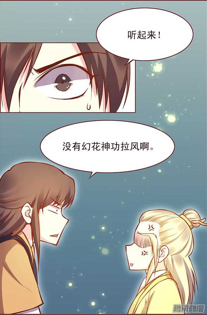 第118话 顾玉郎做了什么？10