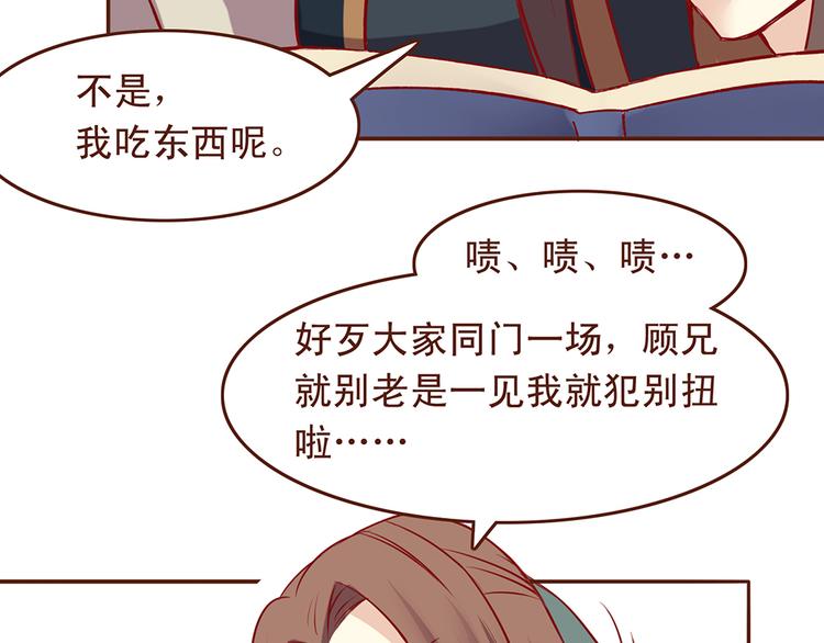 第31话 药到病除的好办法！4