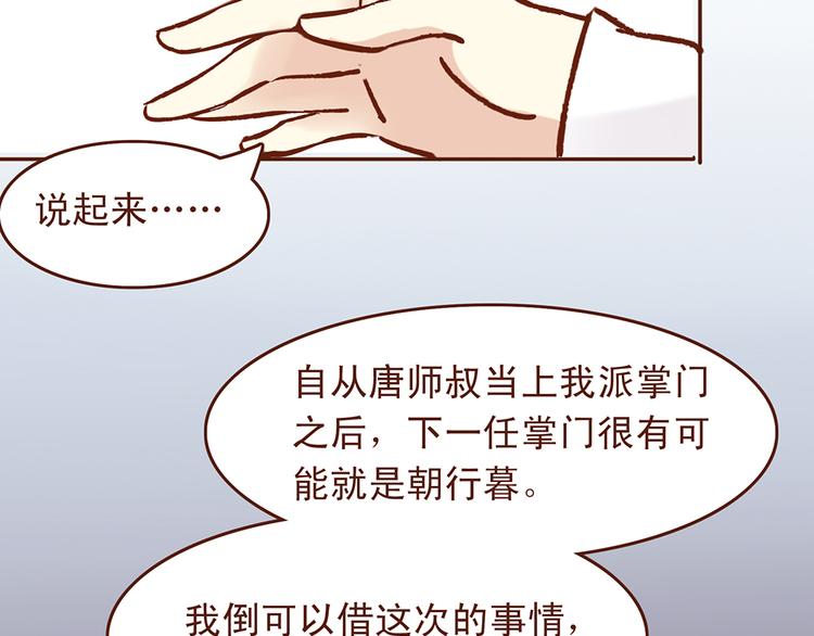 第27话 百花门血洗燕山派？22