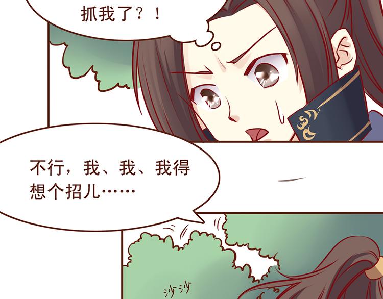 第30话 月清秋拜访燕山派15