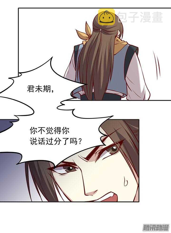 第183话 闹翻18