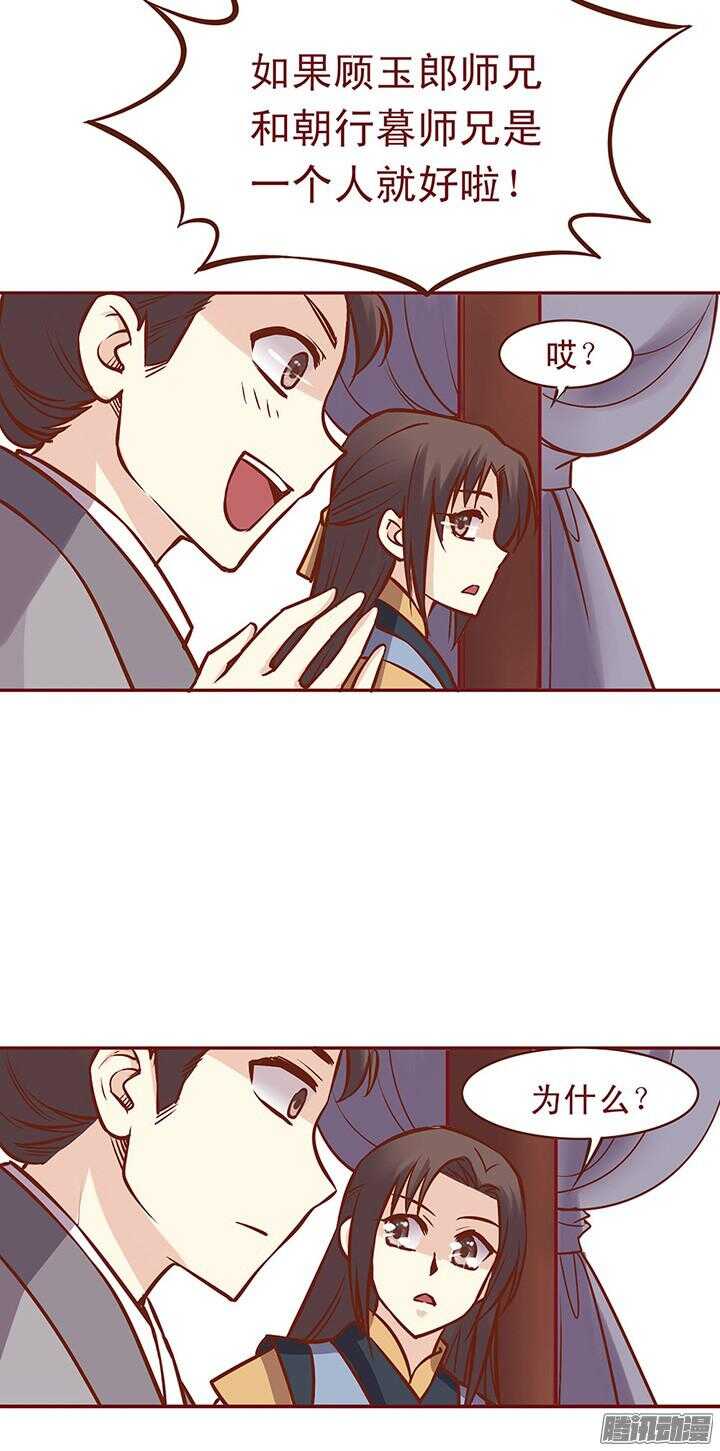 第71话 一定要找出凶手！2