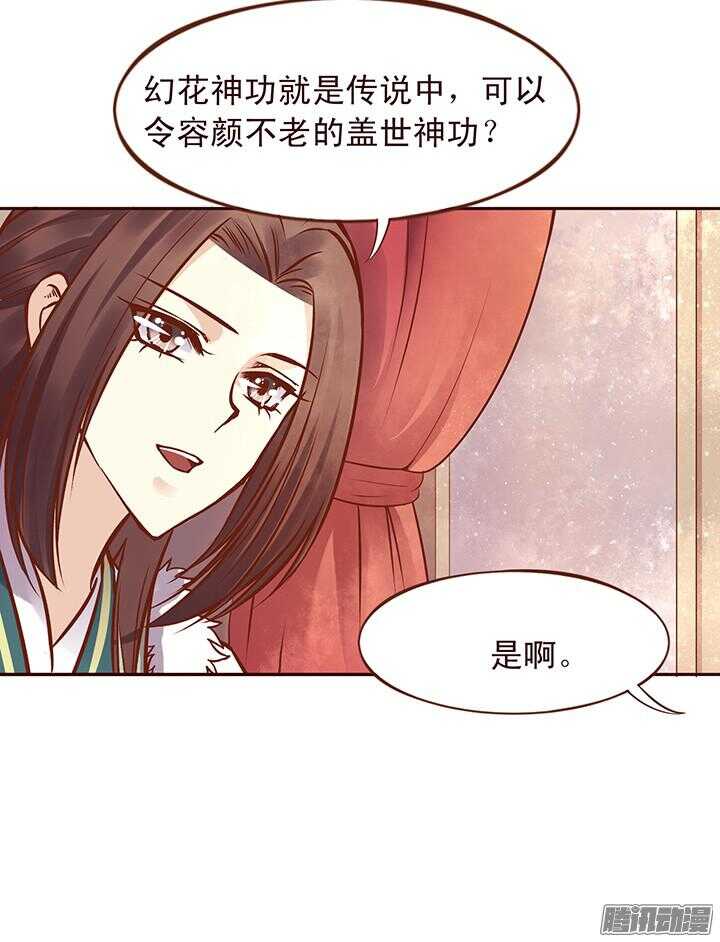 第94话 欢迎来到燕山派14