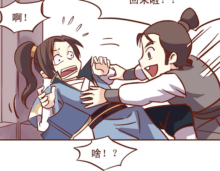 第28话 顾师兄回来了3