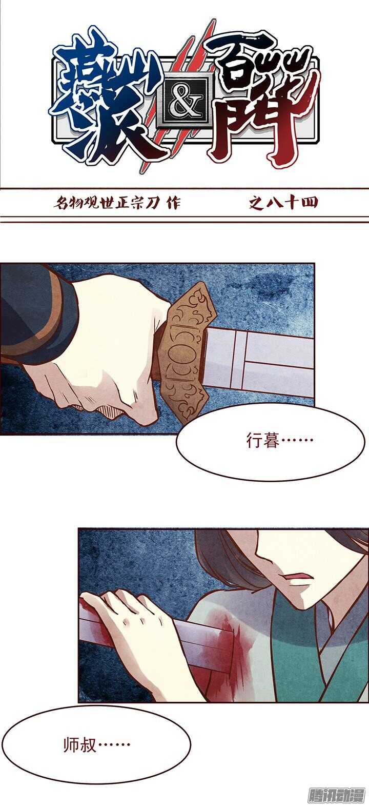 第88话 泡到百花门掌门人？0