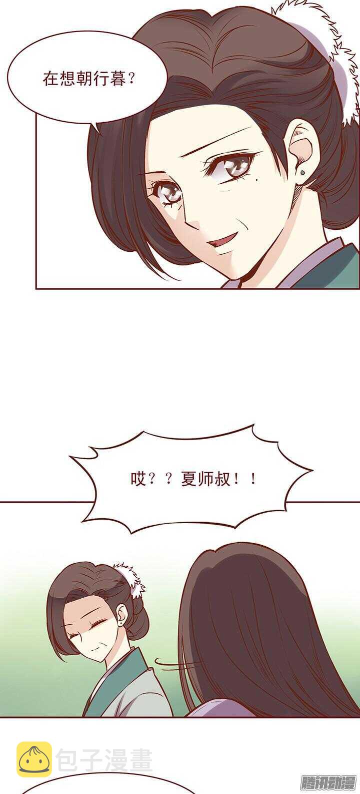 第73话 师父意外过世？！4