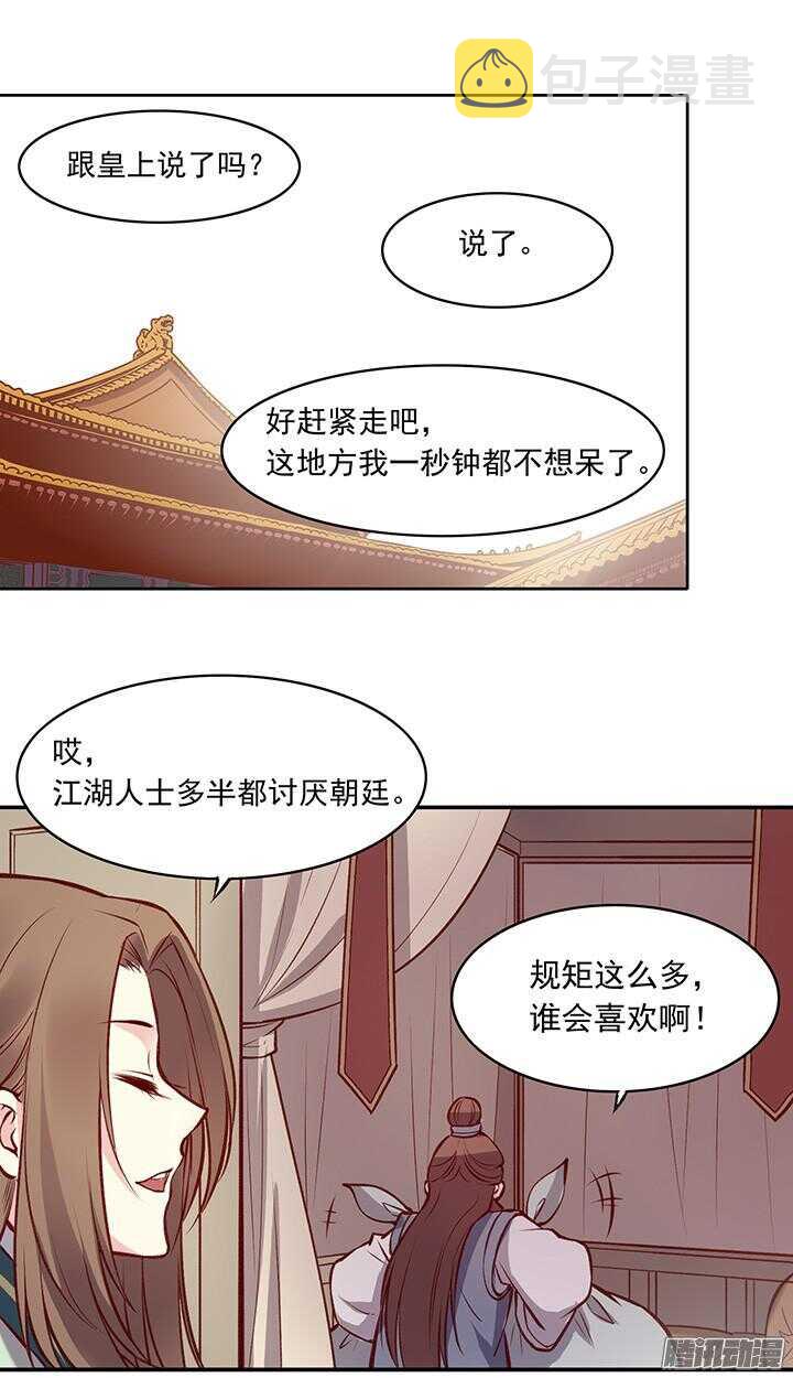 第172话 离开12