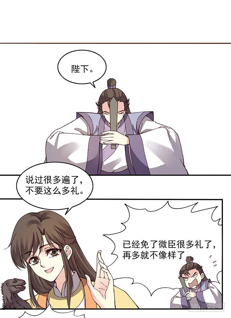 第248话 以后我就陪着你好么2