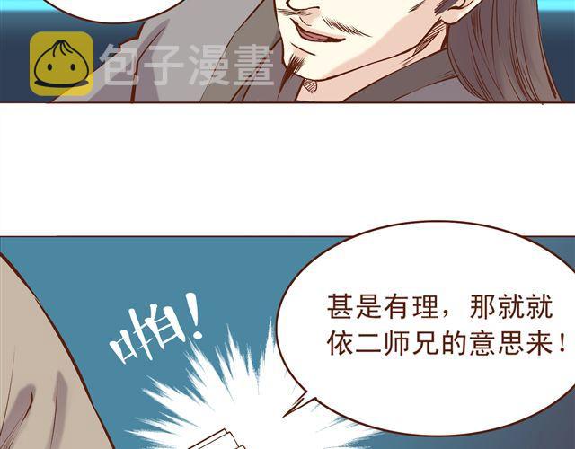 第4~6话 物极必反的选美大赛88