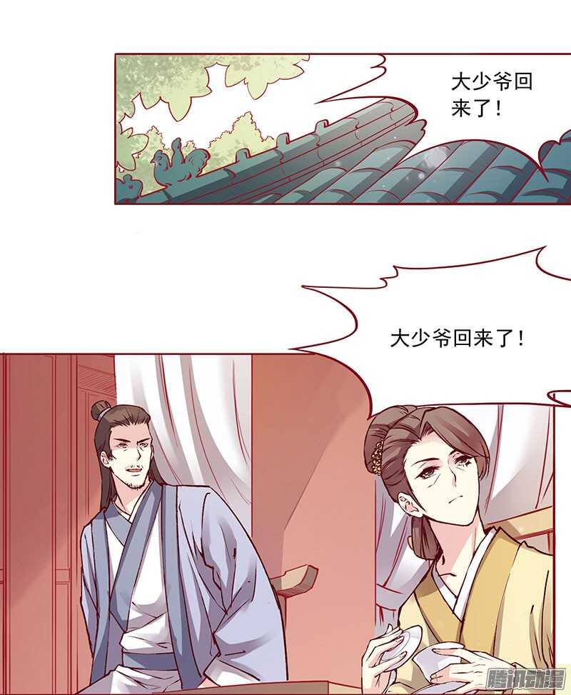 第213话 生日宴9