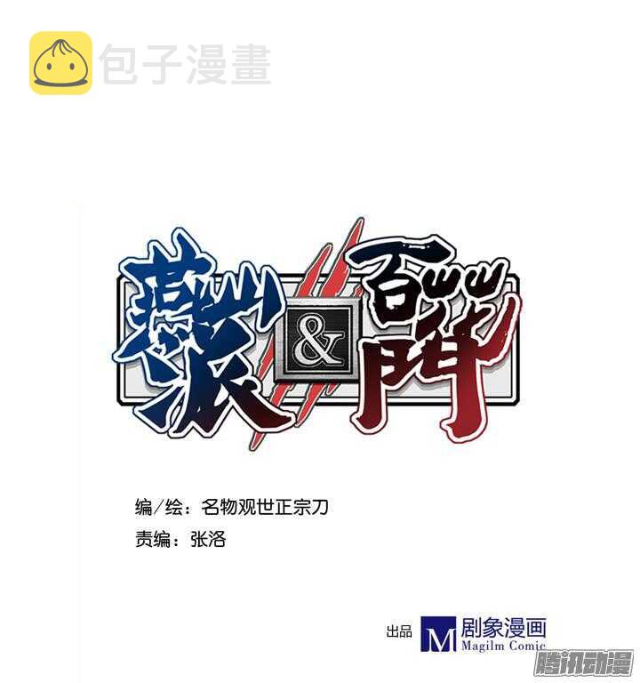 第150话 我这么做都是为了你好！2