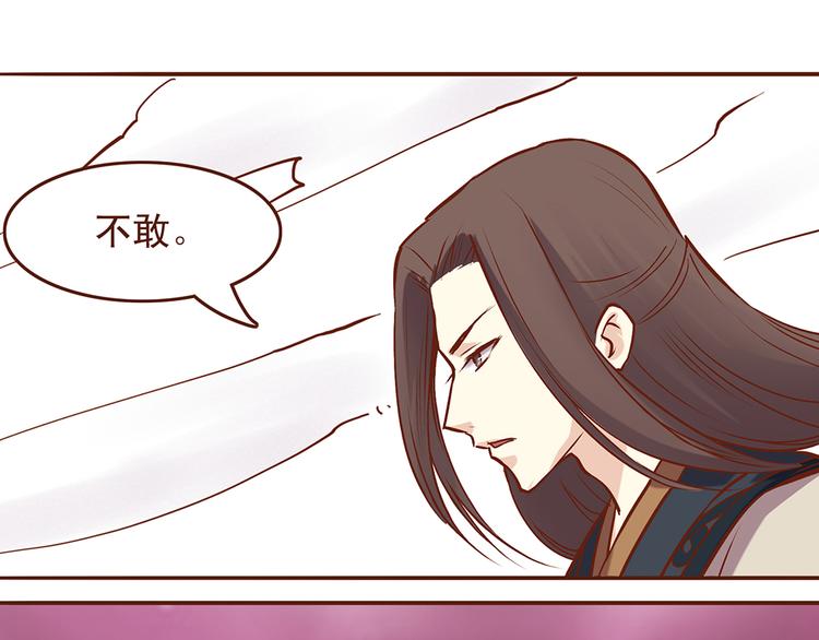 第25话 师兄赢了百花门？9