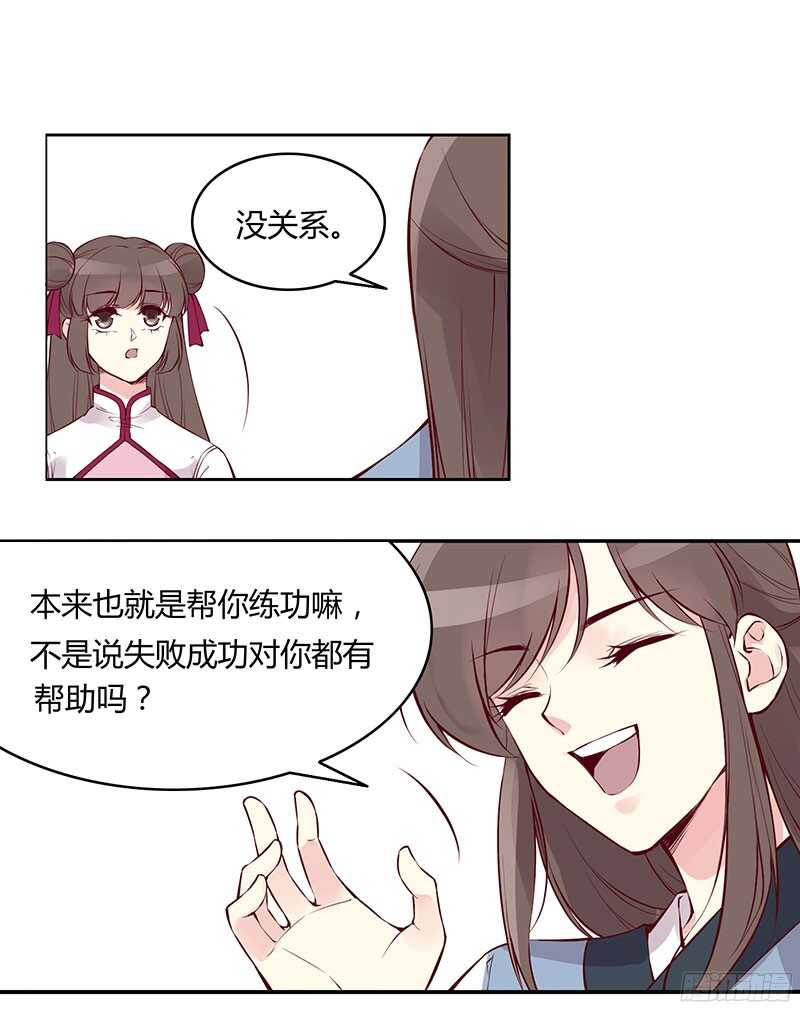 第230话 爱情是属于勇者的6